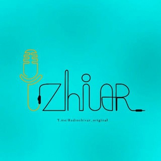 Логотип телеграм канала Radio zhivar