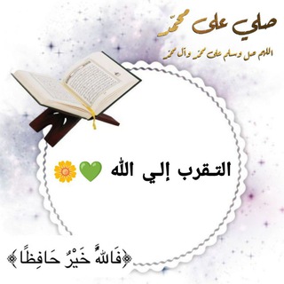 Logo of the Telegram channel عُد إليٰ اللّٰه💚🥺"