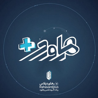 Logo of the Telegram bot Rahavardplus