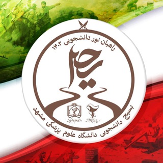 Logo of the Telegram channel رحیل