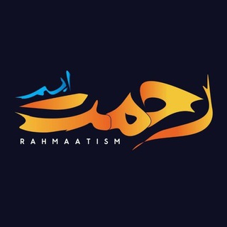 Logo of the Telegram channel 🇵🇸 RAHMAATISM - رحمتیسم 🇮🇷