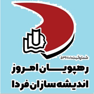 Logo of the Telegram channel مرکز تخصصی صنایع و مدیریت رهپویان