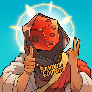 Logo of the Telegram bot RandomGodBot⚡️ [Рандомайзер]