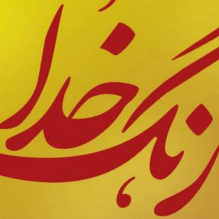 Logo of the Telegram channel کانال رنگ خدا