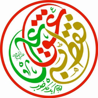 Logo of the Telegram channel ولایت مهدوی☘️