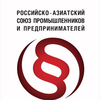 Logo of the Telegram channel РАСПП: Бизнес. Азия. Китай.