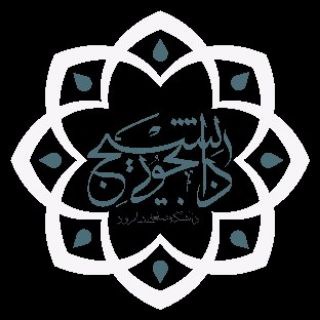 Photo of the private contact روابط عمومی بسیج دانشجویی on Telegram