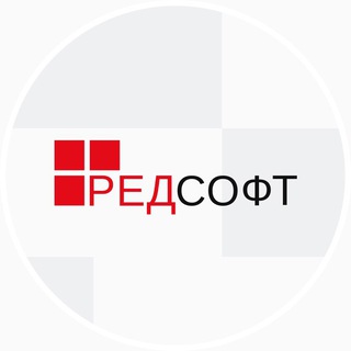 Logo of the Telegram channel РЕД СОФТ