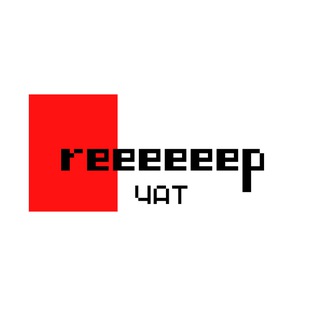 Logo of the Telegram group reeeeeep | Московские шахматы