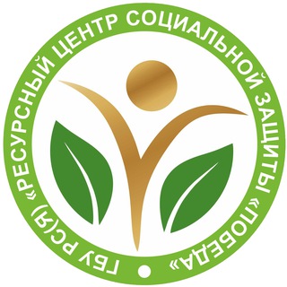 Logo of the Telegram channel ГБУ «Ресурсный центр «Победа»