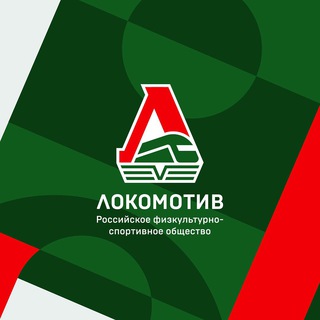 Logo of the Telegram channel РФСО «Локомотив»