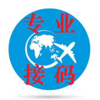 Logo of the Telegram group 日本接码、泰国韩国接码、全球SMS