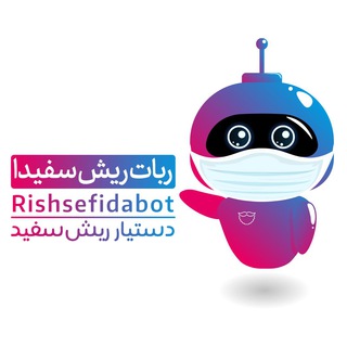 Logo of the Telegram bot ربات ریش سفید