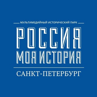 Логотип телеграм канала «Россия – Моя история» Санкт-Петербург