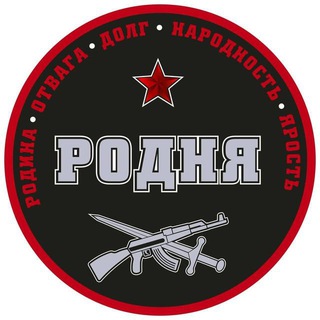 Logo of the Telegram channel РОДНЯ