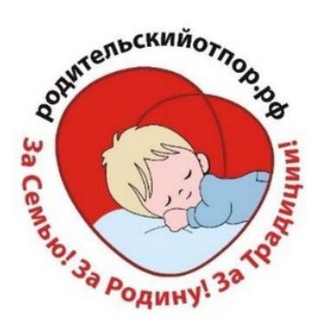 Logo of the Telegram group ВАО Москва Родительскийотпор.рф