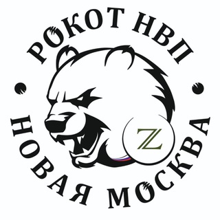 Logo of the Telegram channel НВП Рокот "Новая Москва"