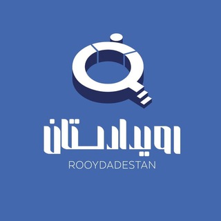 Photo of the private contact رویدادستان on Telegram