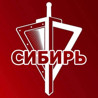 Logo of the Telegram channel Росгвардия. Сибирский округ