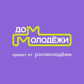 Логотип телеграм канала Дом молодёжи | выставка «Россия»