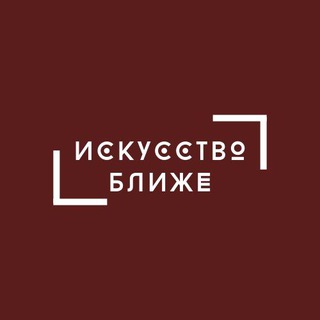 Логотип телеграм канала ИСКУССТВО БЛИЖЕ 🫥