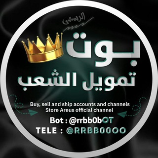 Logo of the Telegram bot بوت تمويل الشعب20M➕