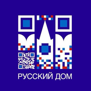 Logo of the Telegram channel Русский дом в Армении 🇦🇲🇷🇺