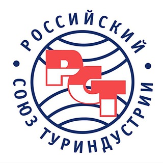 Logo of the Telegram channel Российский союз туриндустрии