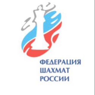 Logo of the Telegram channel Федерация шахмат России