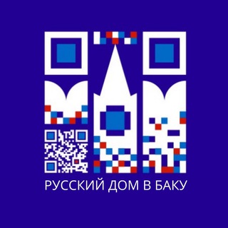 Photo of the private contact Русский дом в Баку on Telegram