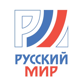 Logo of the Telegram channel Русский Мир