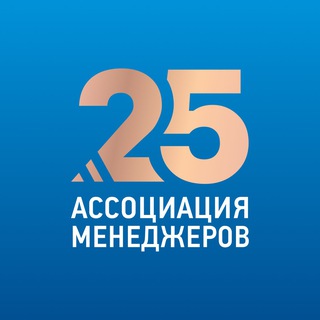 Logo of the Telegram channel Ассоциация менеджеров