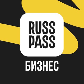 Логотип телеграм канала RUSSPASS.Бизнес