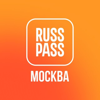 Логотип телеграм канала RUSSPASS.Москва