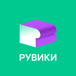 Логотип телеграм канала РУВИКИ