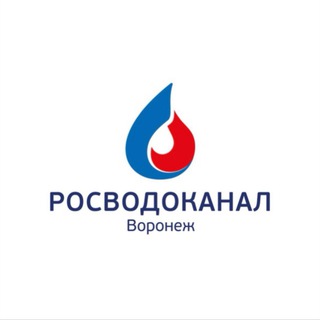 Logo of the Telegram channel Росводоканал Воронеж