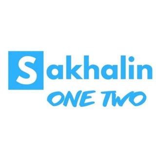 Logo of the Telegram channel SakhalinOneTwo