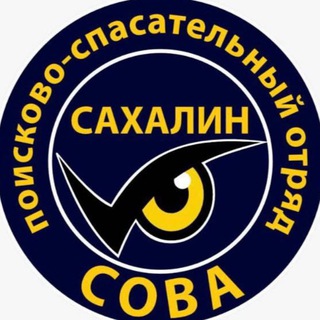 Логотип телеграм канала ПСО СОВА-Сахалин(канал)