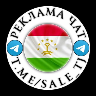 Logo of the Telegram group Реклама ЧАТ | 🇹🇯