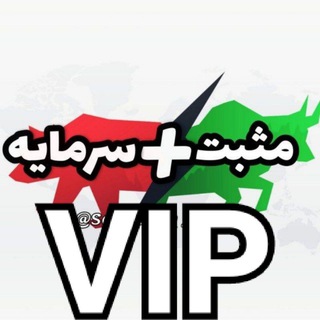 Logo of the Telegram channel مثبت سرمایه (کارنامه VIP+)