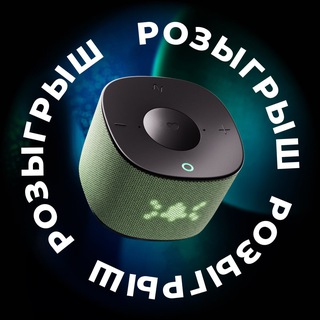 Logo of the Telegram bot Розыгрыш промокодов на SberBoom Home