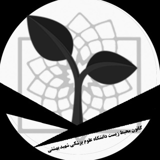 Logo of the Telegram channel کانون رویش 🌱🍃