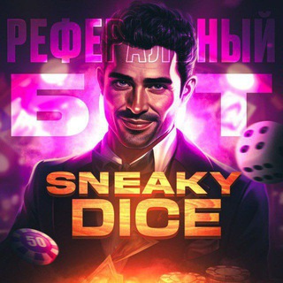 Логотип телеграм канала Официальный Переходник Sneaky Dice Casino