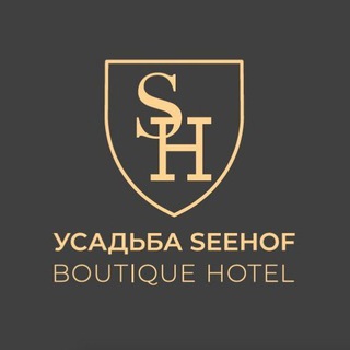 Logo of the Telegram channel Усадьба SEEHOF BOUTIQUE HOTEL