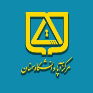 Логотип телеграм канала آپا دانشگاه سمنان | امنیت فضای سایبری