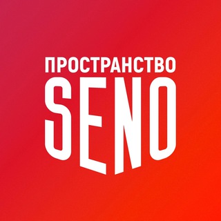 Logo of the Telegram channel Пространство SENO