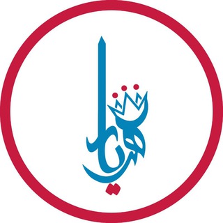 Logo of the Telegram channel نشریه شهریار