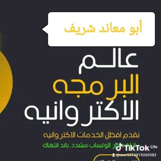 Logo of the Telegram group مجموعه عامه للأرقام الوهميه لتفعيل وتساب