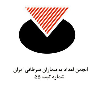 Logo of the Telegram channel سلامت و پیشگیری از سرطان