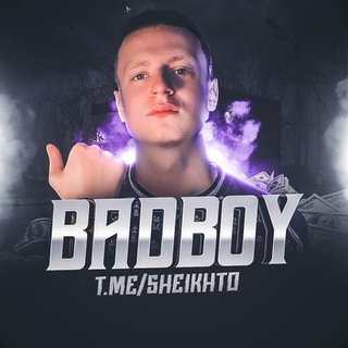 Фото приватного контакта BadBoy —> в Telegram